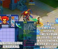 梦幻西游超变--