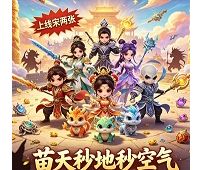 超变梦幻，无限提升