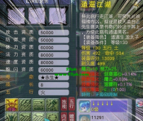 包子西游中变